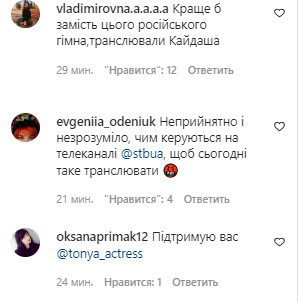 Користувачі назвали трансляцію серіалу жахом.