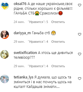 У мережі обурилися вчинком СТБ.