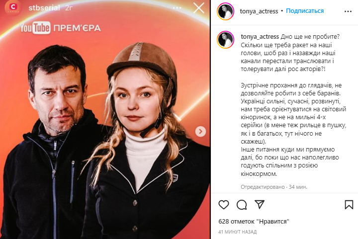 СТБ показав серіал із російською акторкою Оленою Шиловою.