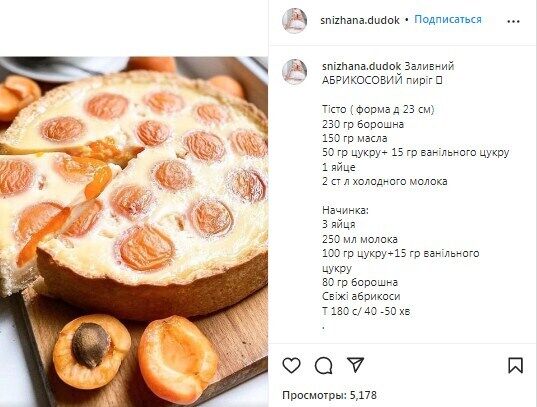 Рецепт заливного пирога з абрикосами на молоці