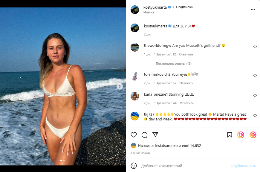 Марта Костюк разместила фото у себя в Instagarm