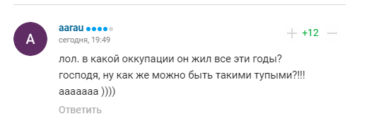 Коментарі вболівальників