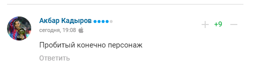 Коментарі вболівальників