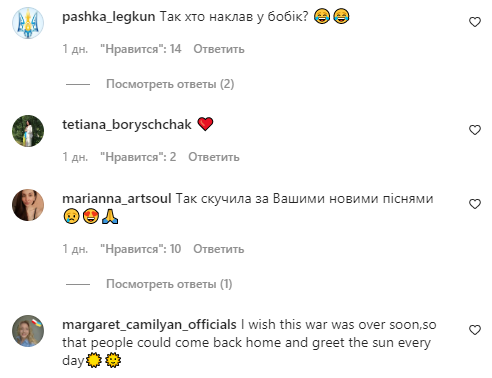 Украинцы пошутили в комментариях