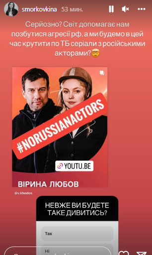 Анна Кошмал відреагувала на серіал "Вірина любов" за СТБ.