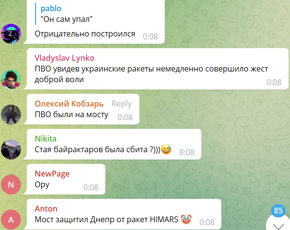 Скриншот коментарів під дописом про міст у Telegram.