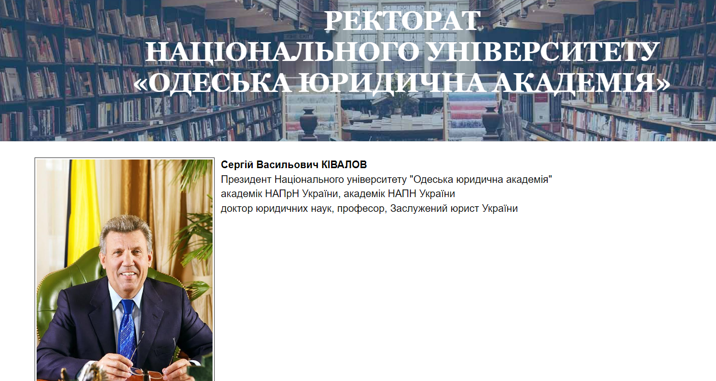 Слуги Путіна і Мамони досі очолюють Університети України?!