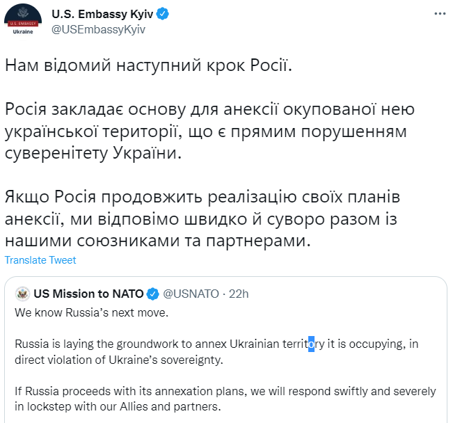 Посольство США попередило Росію.