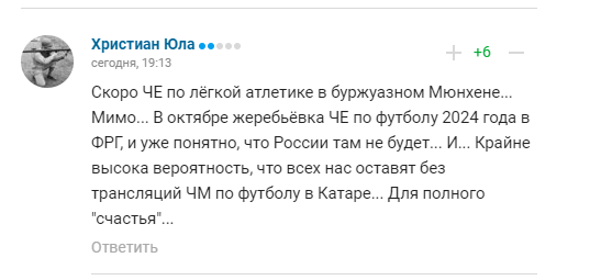 Коментарі вболівальників