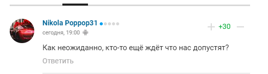 Коментарі вболівальників