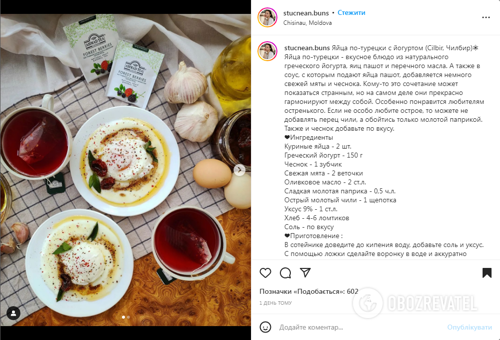 Яйця по-турецьки: як приготувати звичний продукт по-новому