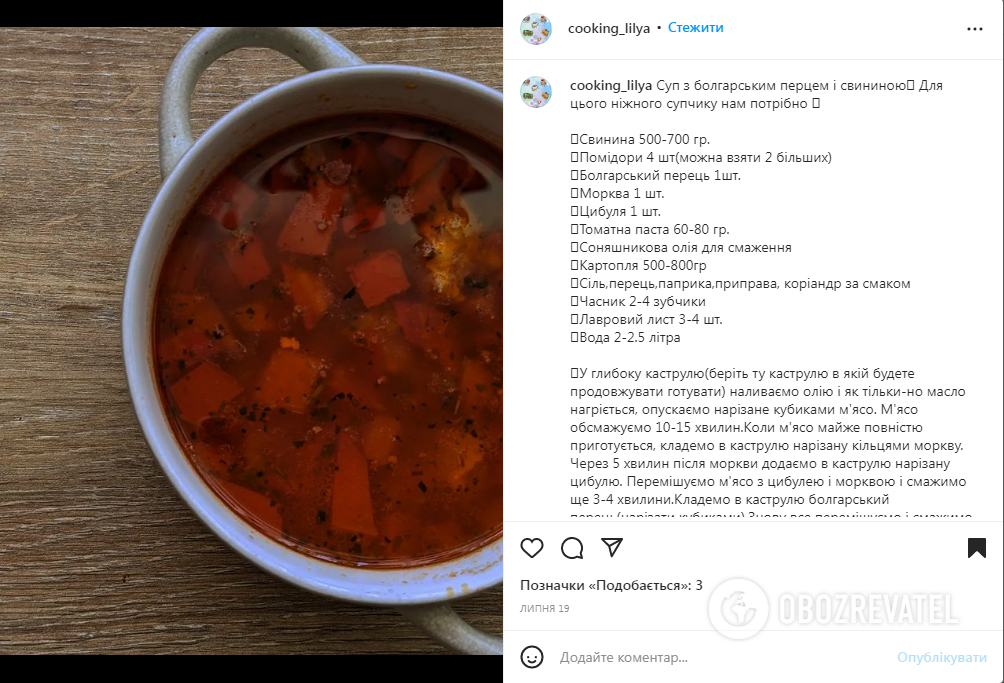 Пряный суп с болгарским перцем: что объединить в блюде для лучшего вкуса