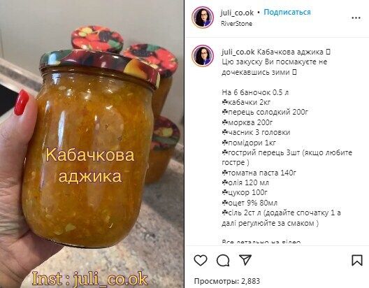 Рецепт кабачковой аджики с томатной пастой