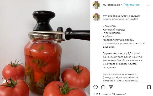 Рецепт солодких маринованих помідорів з перцем