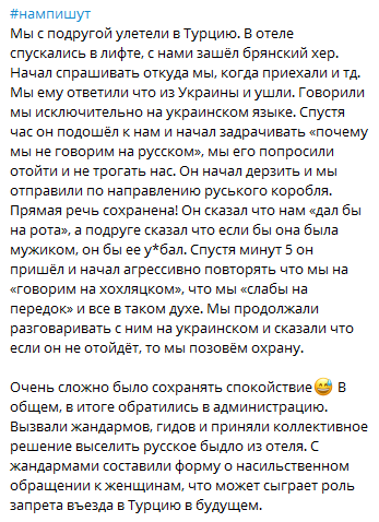 Харьковчанки рассказали об инциденте в отеле