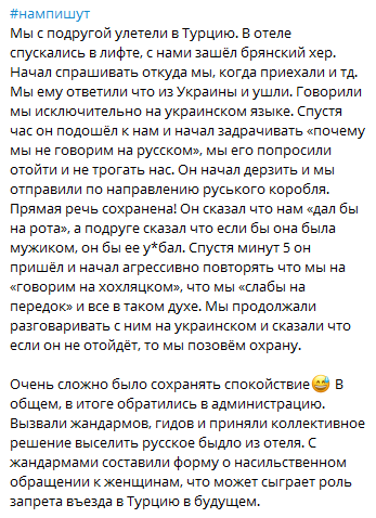 Харків'янки розповіли про інцидент у готелі