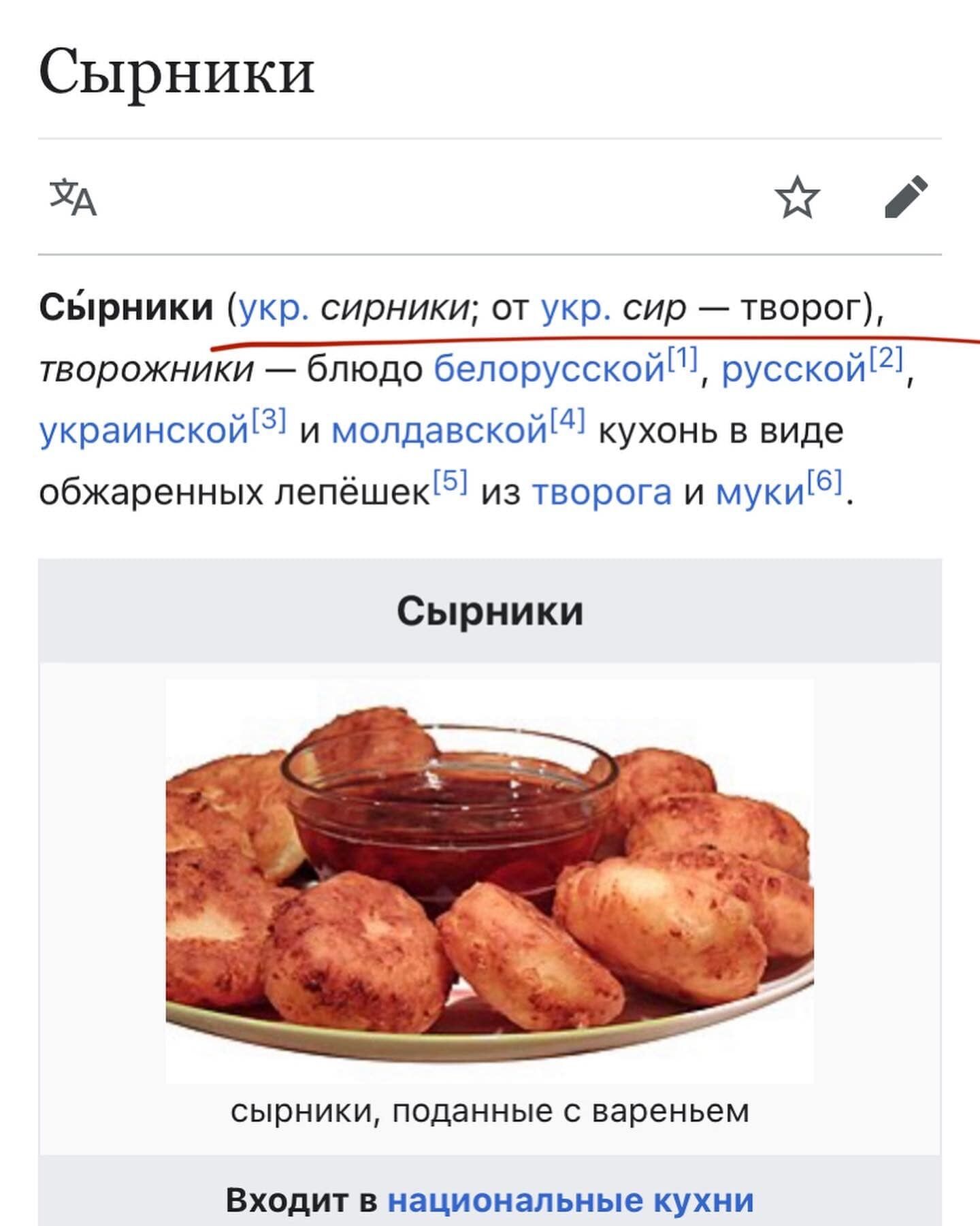 Сирники – українська страва. А росіяни хай лишають собі щі і творожнікі