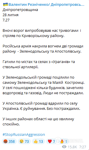 Глава Днепропетровской областной военно-гражданской администрации Валентин Резниченко