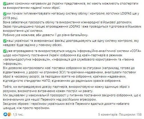 В Украине введен парламентский контроль в системе учета оружия