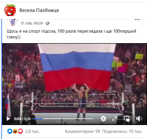 Відео з американського турніру розійшлося українськими пабликами