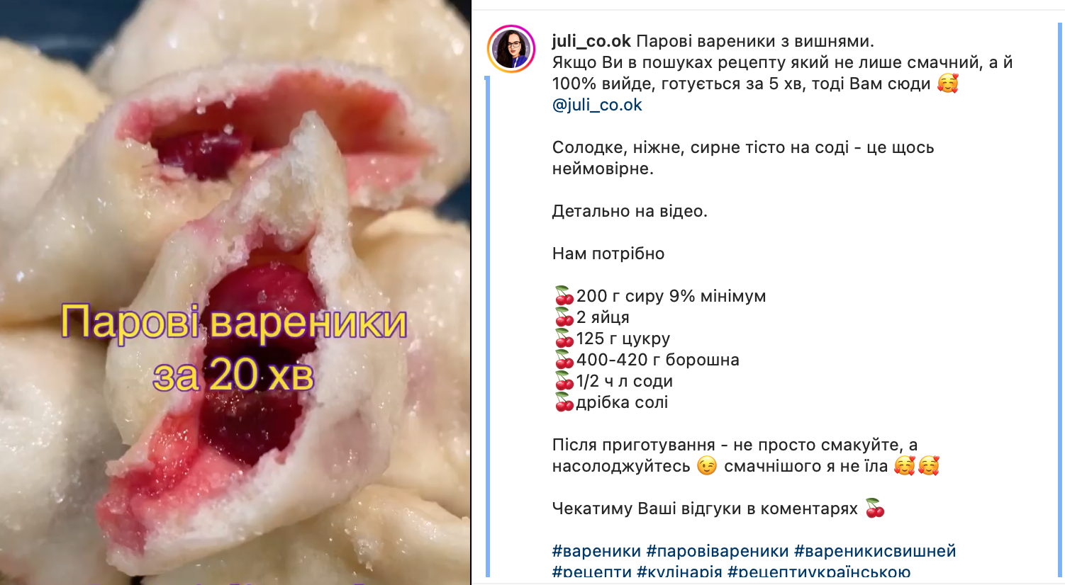 Рецепт вкусных вареников