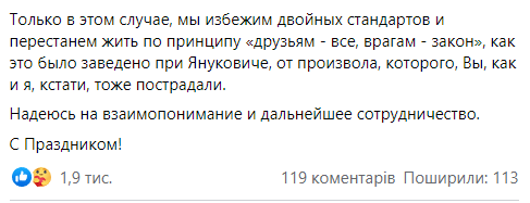 Скриншот сообщения Gennady Korban в Facebook