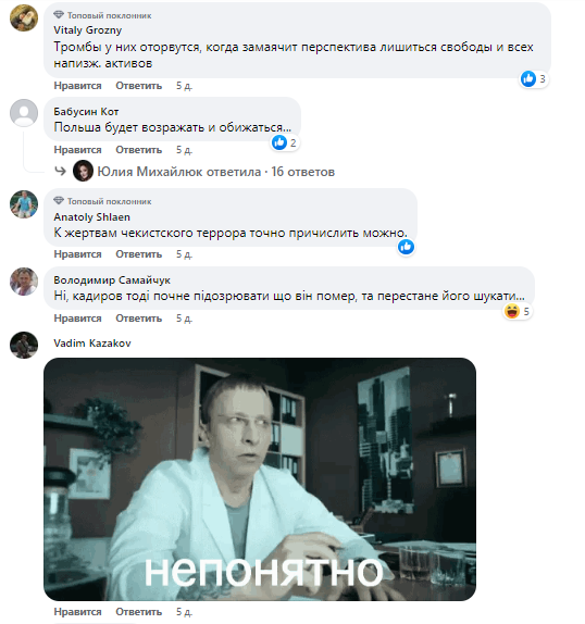 Украинцы отреагировали на предложение Алексея Ступина.