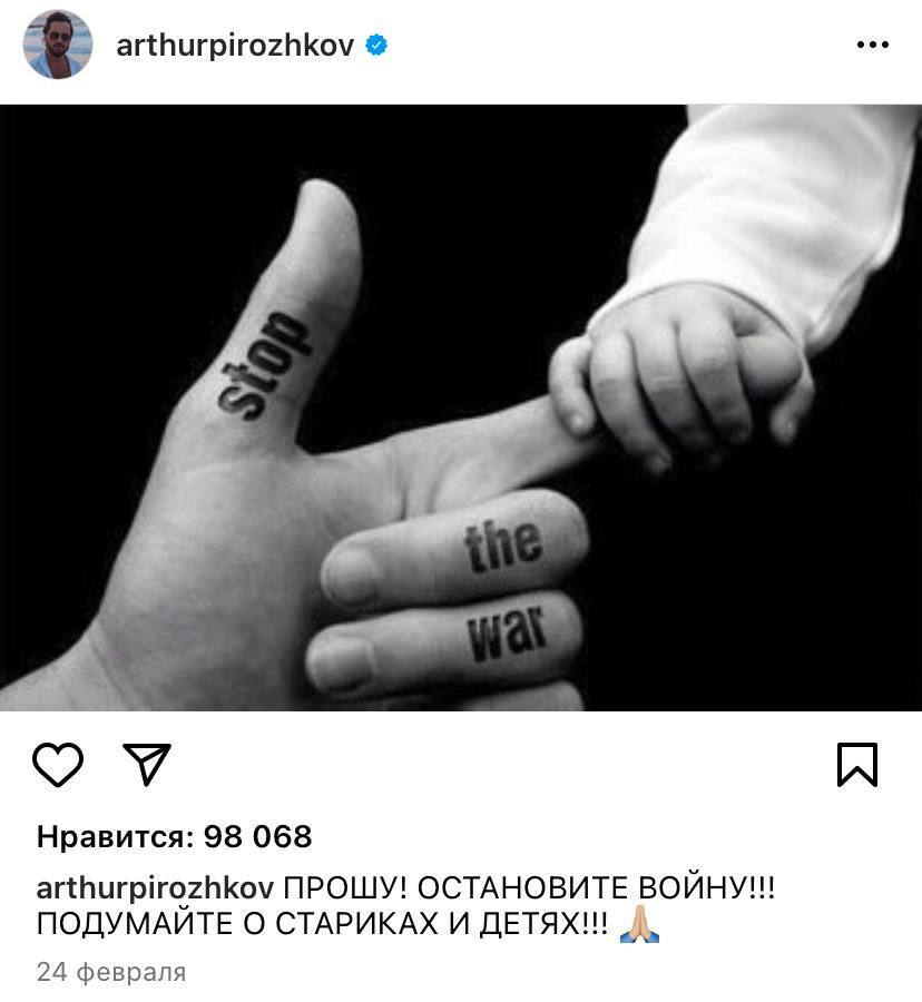 24 февраля в Instagram певец призвал остановить войну в Украине