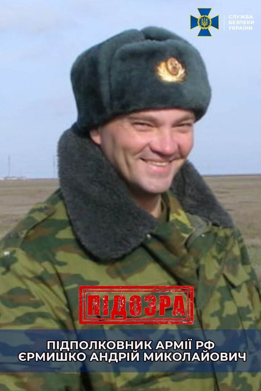 Андрій Єрмишко.