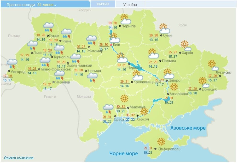 Прогноз погоды на воскресенье 31 июля в Украине