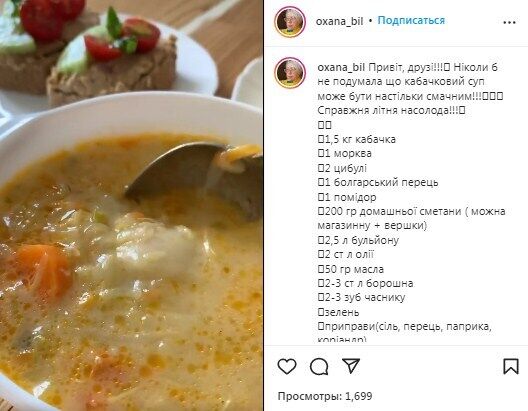 Рецепт кабачкового супу, який можна дітям