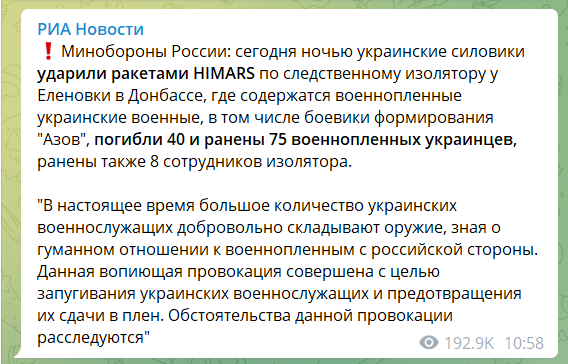 У російському міноборони відзначилися цинічною заявою