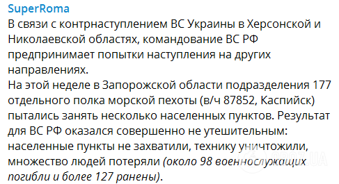 Повний текст посту, опублікованого журналістом