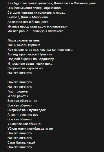 Позитив опубликовал сингл-обращение к россиянам