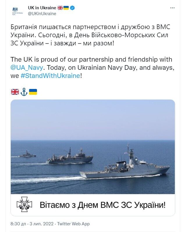 Британцы в очередной раз выразили поддержку Украине