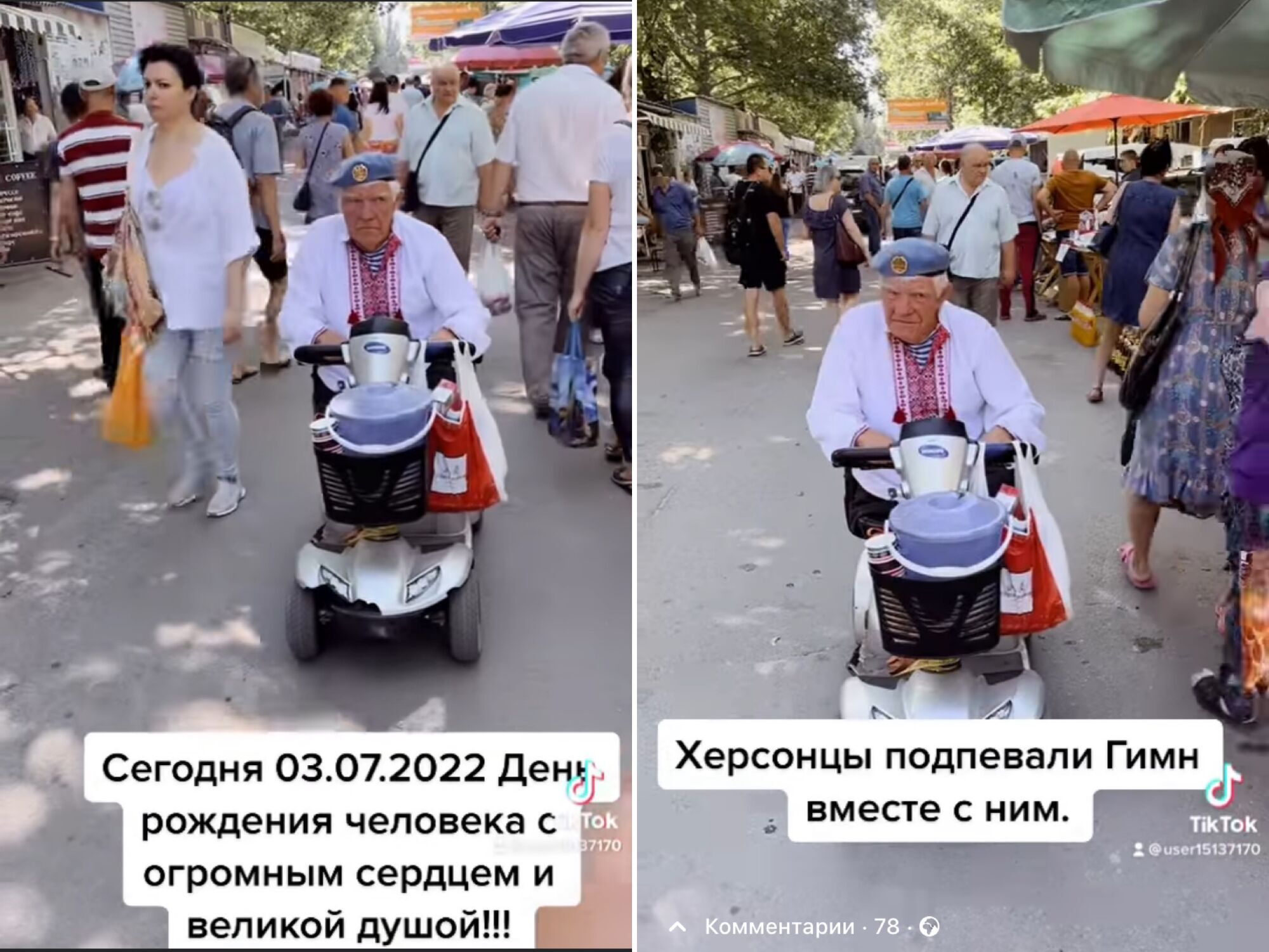 В центре Херсона 74-летний волонтер на коляске надел вышиванку и включил гимн Украины: сеть восхитил подвиг именинника