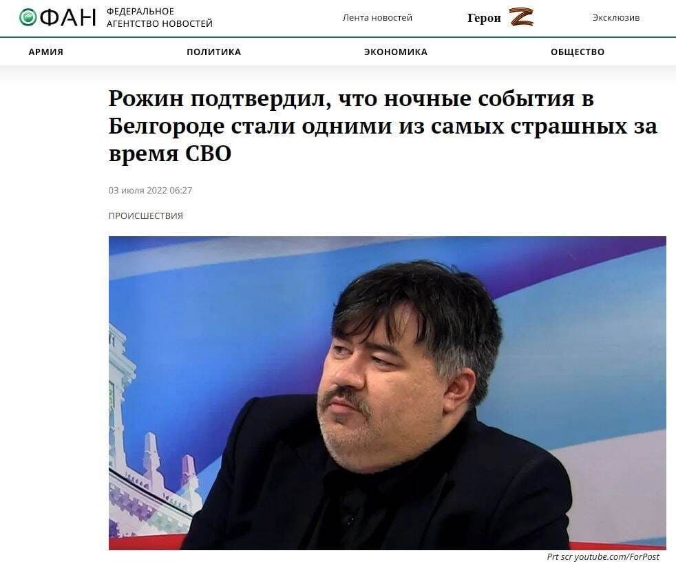 Рожин заявив про "найпотужніший масований обстріл ЗСУ"