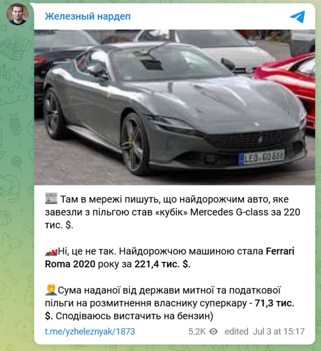 В Украину под нулевой растаможкой завезли авто за 221 тыс. долларов