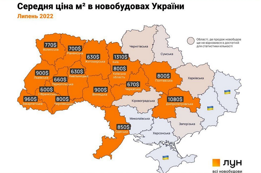 Скільки коштує "квадрат" в українських новобудовах