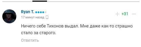 Коментарі вболівальників