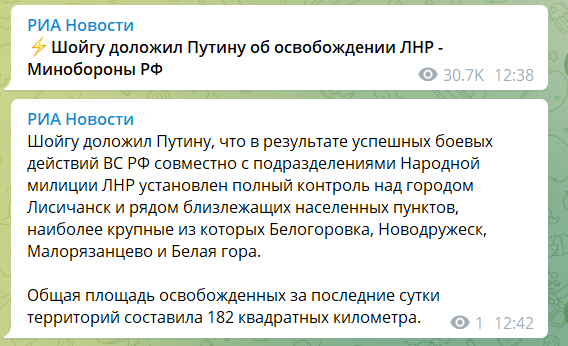 Шойгу заявив Путіну, що окупанти захопили всю Луганську область: промовчав, що бої продовжуються