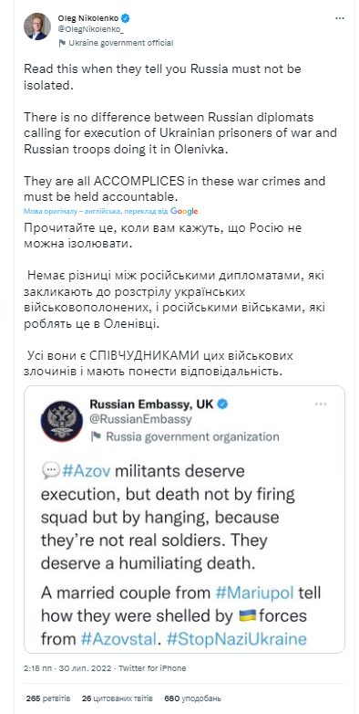 В МИД отреагировали на призыв российского посольства в Британии вешать украинских военнопленных