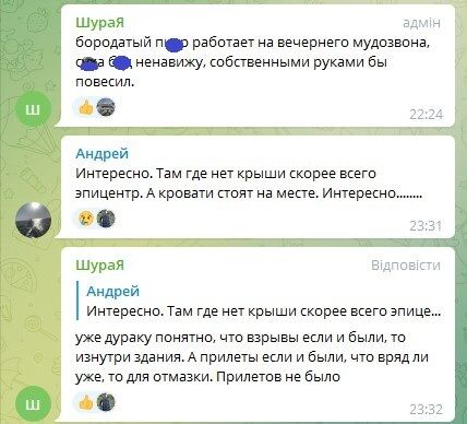 Коментатори запідозрили, що прильотів в Оленівці не було