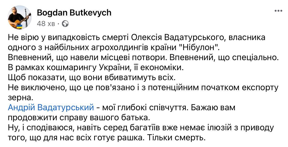 В сети выражают скорбь по поводу гибели Вадатурского