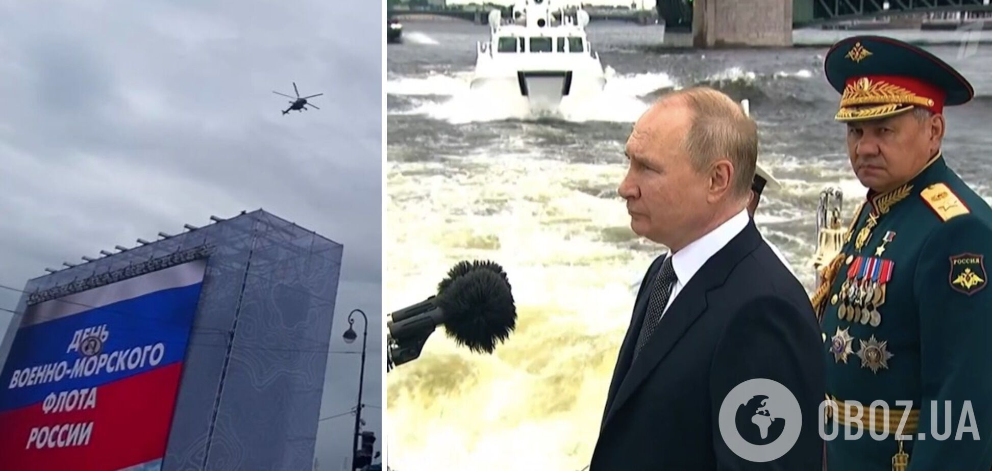 Путін під час виступу на дні російського ВМФ
