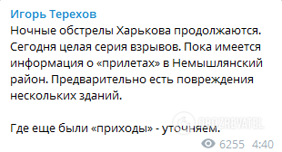 У Харкові та передмісті пролунали щонайменше шість вибухів