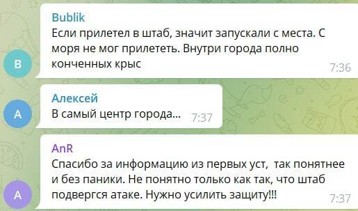Коментарі мешканців Севастополя у соцмережах