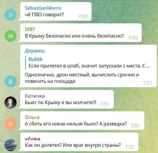 Комментарии жителей Севастополя в соцсетях