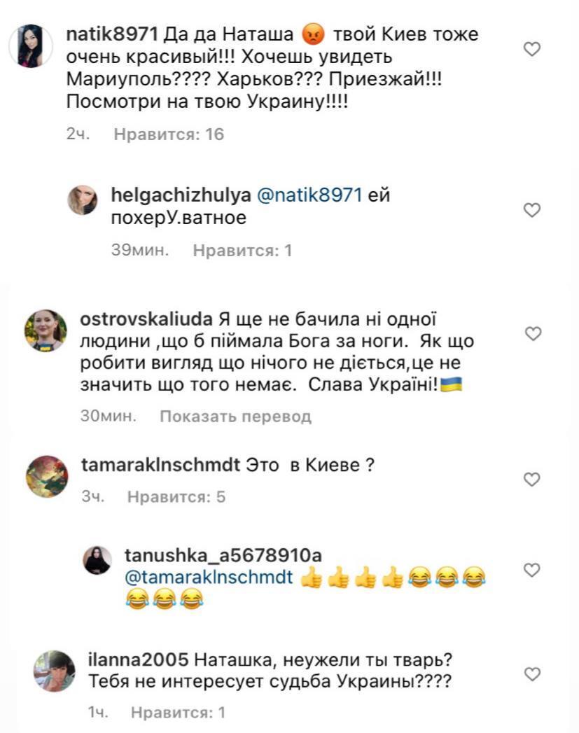 Українці написали іронічні коментарі