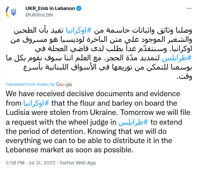 Посольство Украины в Ливане подтвердило, что задержанное в стране сирийское судно Laodicea перевозило украинский груз